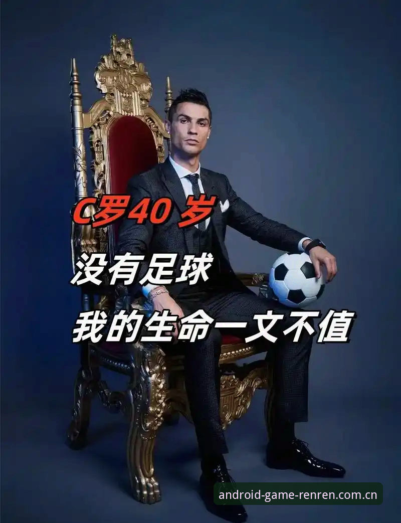 为什么杨鸣认为C罗的压力比世界杯上其他前锋都要大？