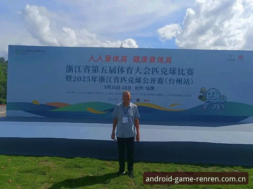 为什么说2025版人人体育新版首页，把"找比赛"这件事变简单了？