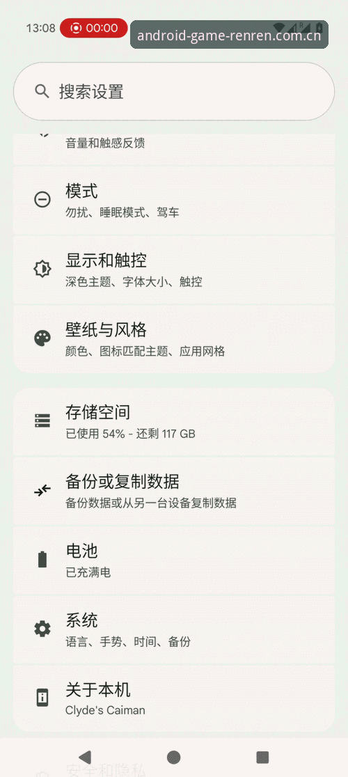 人人体育下载安卓版中文官方主页更新日志到底改了什么？值得升级吗？